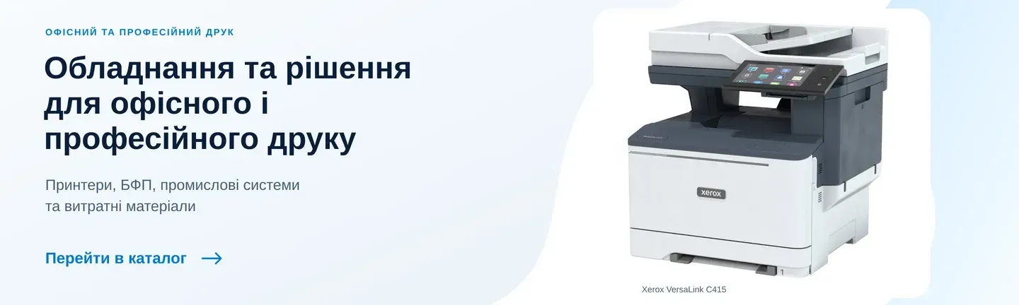 Обладнання та рішення для офісного і професійного друку. Xerox VersaLink C415. Перейти в каталог.